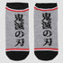 Demon Slayer Icons Ankle Socks Set