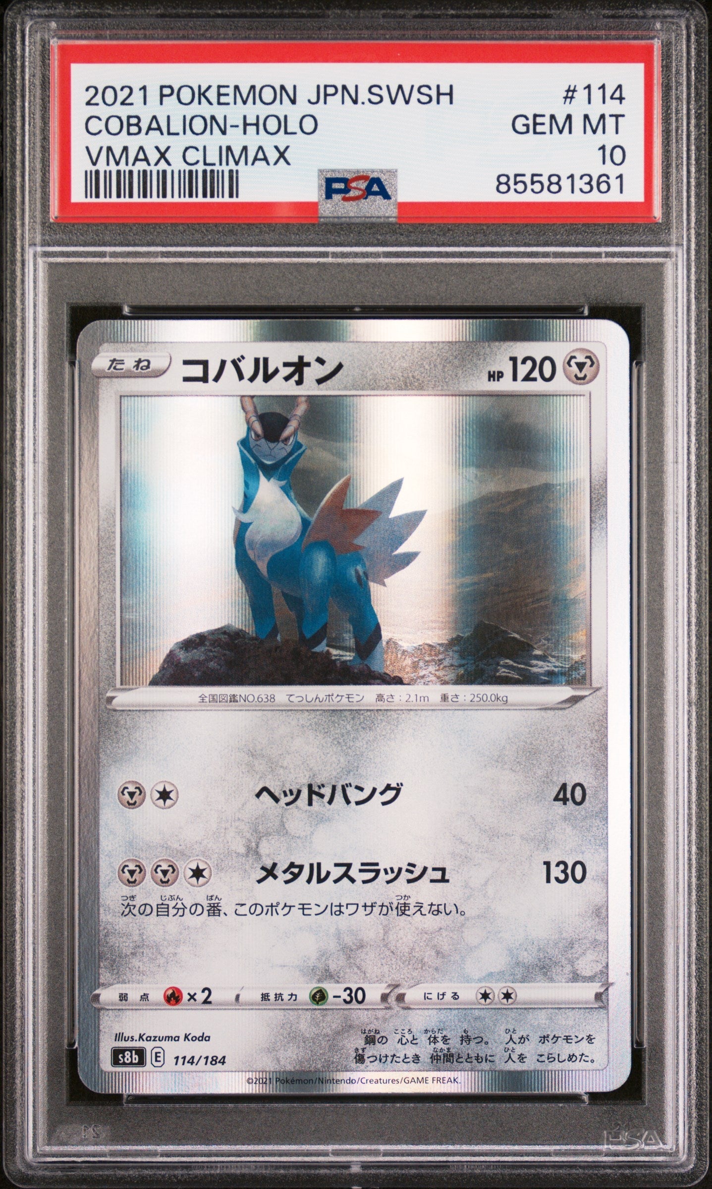 2021 POKEMON JAPANESE SWORD & SHIELD VMAX CLIMAX COBALION-HOLO #114 -  PSA  10