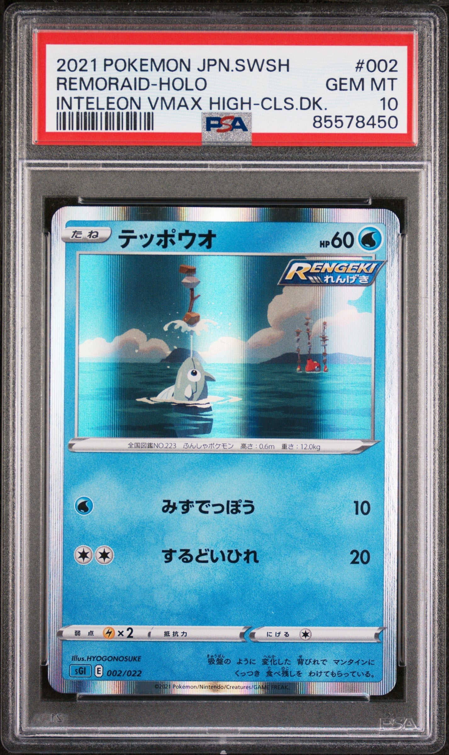 2021 POKEMON JAPANESE SWORD & SHIELD INTELEON VMAX HIGH-CLASS DECK REMORAID-HOLO #2 -  PSA  10