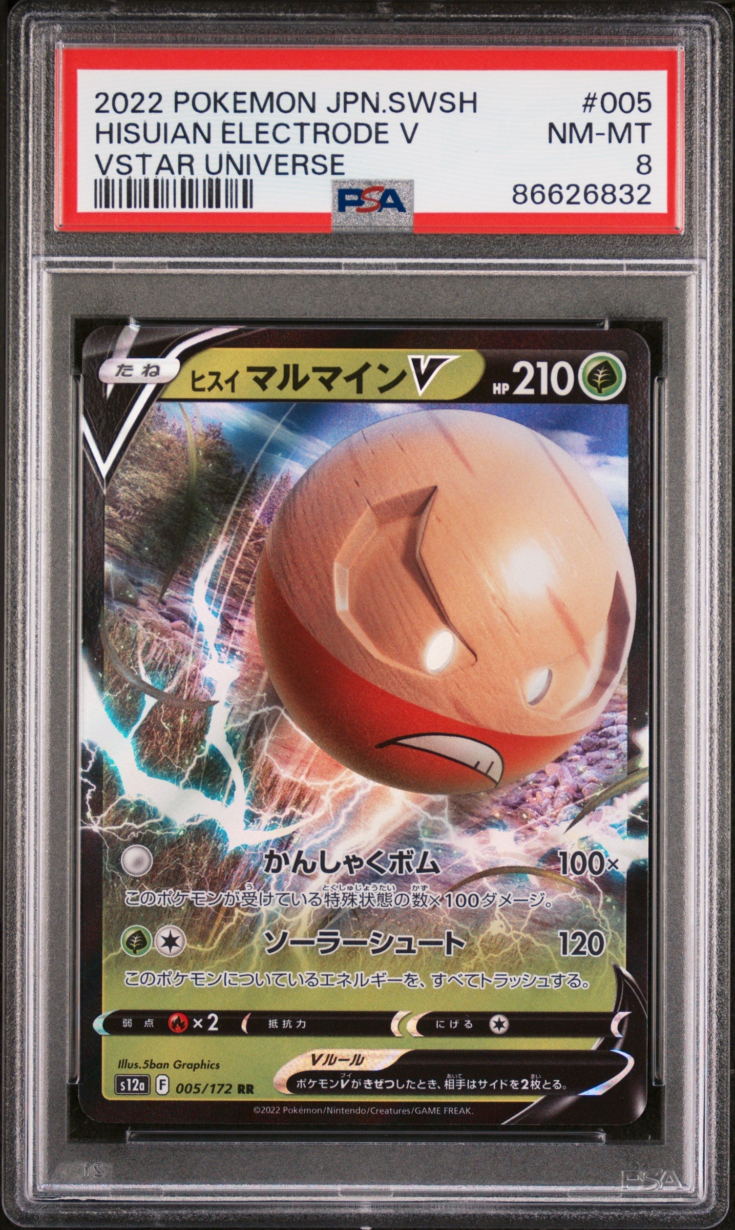 2022 POKEMON JAPANESE SWORD & SHIELD VSTAR UNIVERSE HISUIAN ELECTRODE V #5 - PSA NM-MT 8