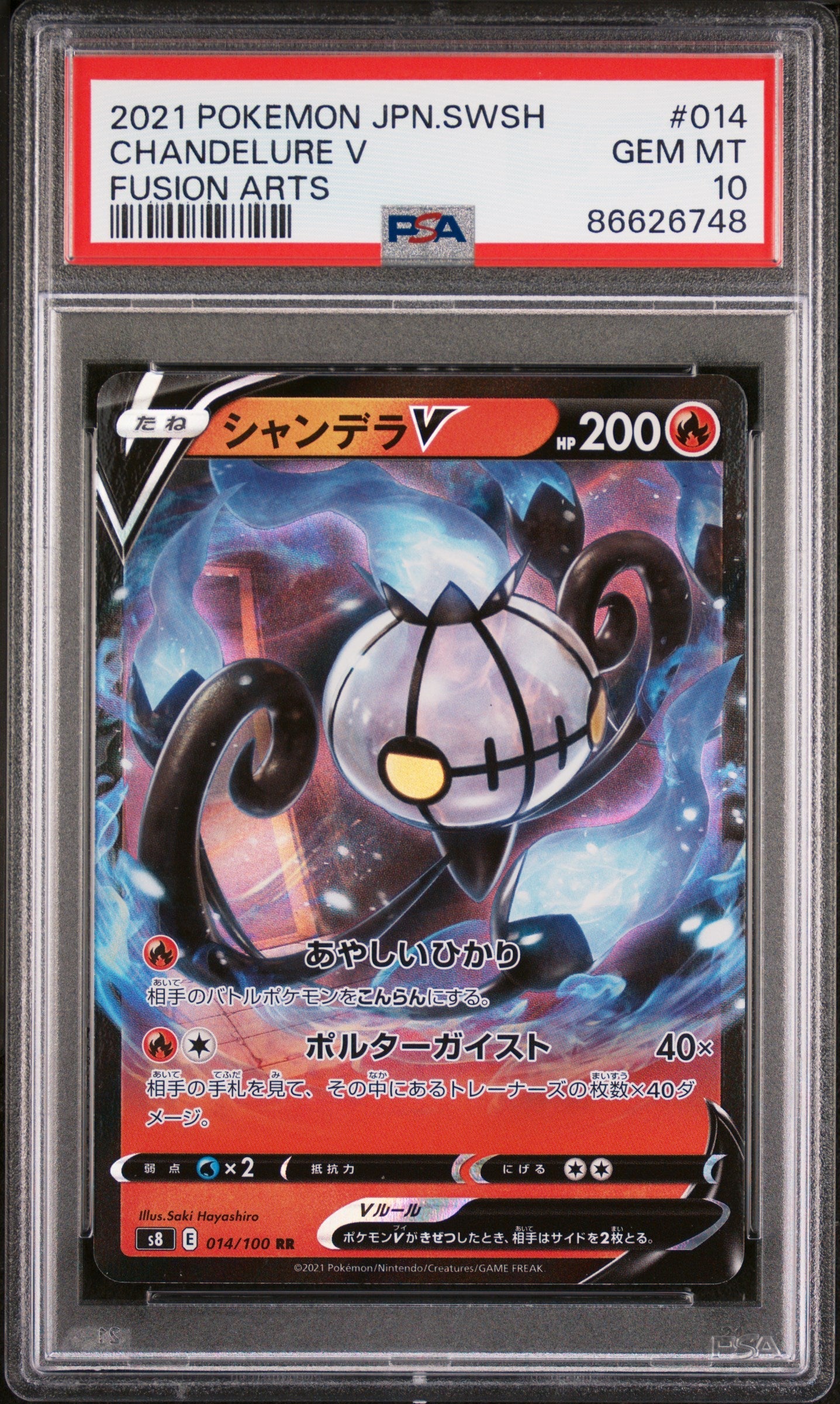 2021 POKEMON JAPANESE SWORD & SHIELD FUSION ARTS CHANDELURE V #14 -  PSA  10