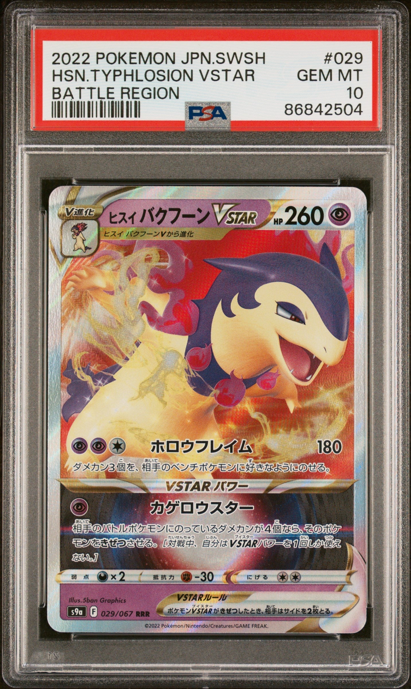 2022 POKEMON JAPANESE SWORD & SHIELD BATTLE REGION HSN.TYPHLOSION VSTAR #29 -  PSA  10