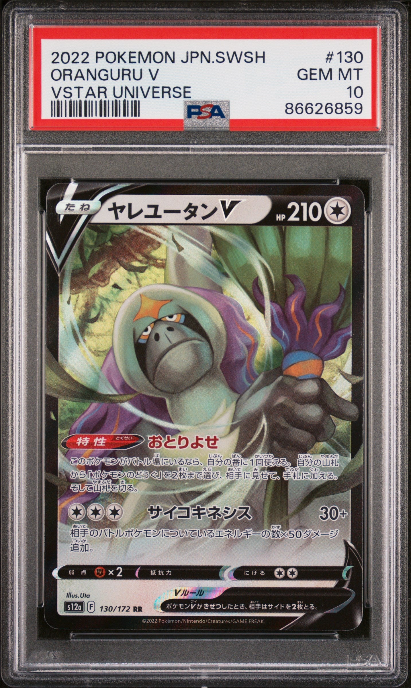 2022 POKEMON JAPANESE SWORD & SHIELD VSTAR UNIVERSE ORANGURU V #130 PSA 10
