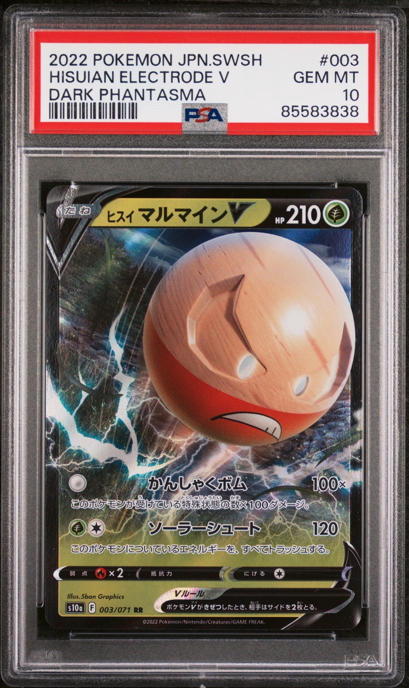 2022 POKEMON JAPANESE SWORD & SHIELD DARK PHANTASMA HISUIAN ELECTRODE V #3 -  PSA  10