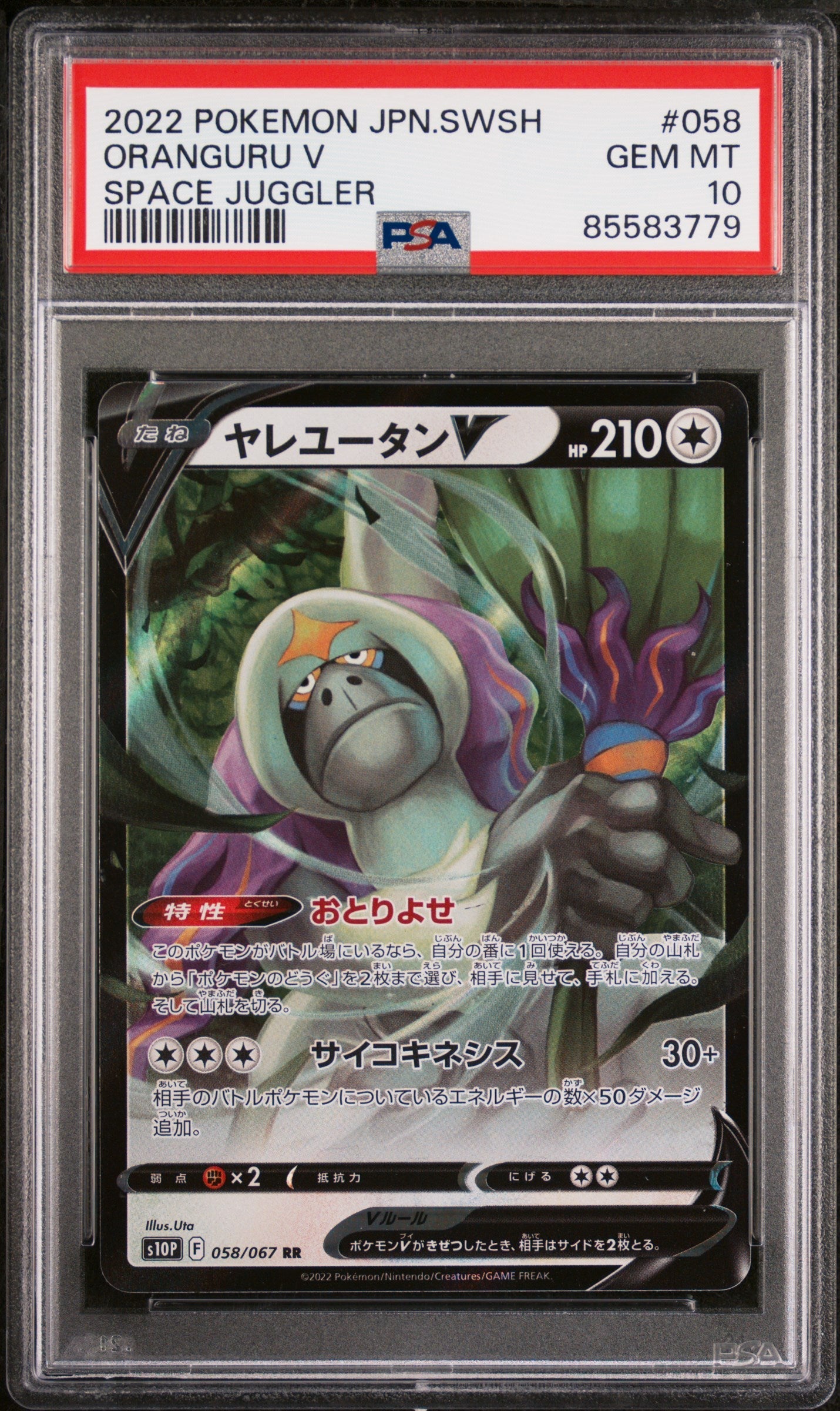 2022 POKEMON JAPANESE SWORD & SHIELD SPACE JUGGLER ORANGURU V #58 -  PSA  10