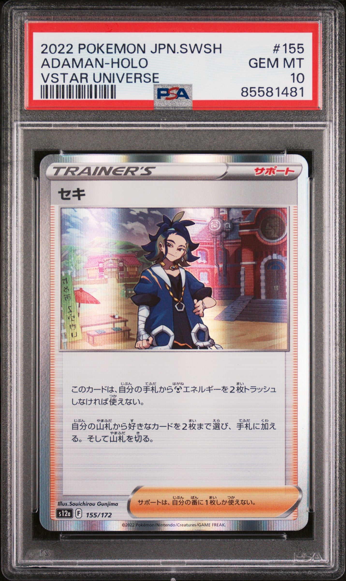 2022 POKEMON JAPANESE SWORD & SHIELD VSTAR UNIVERSE ADAMAN-HOLO #155 -  PSA  10