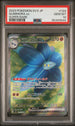 2023 POKEMON JAPANESE SV3-RULER OF THE BLACK FLAME GLIMMORA ex SUPER RARE #124 PSA 10