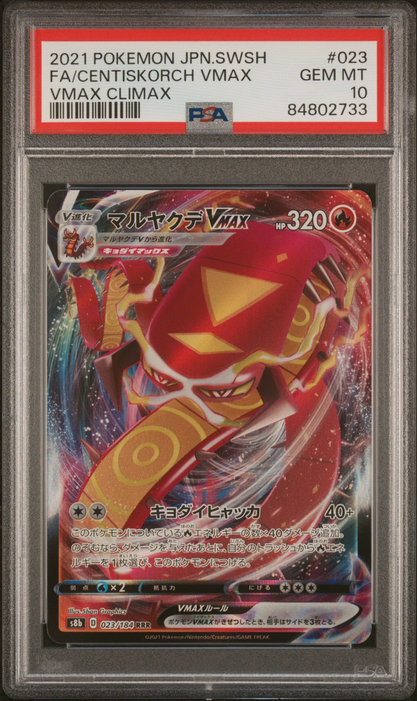 2021 POKEMON JAPANESE SWORD & SHIELD VMAX CLIMAX FULL ART CENTISKORCH VMAX #23 PSA 10