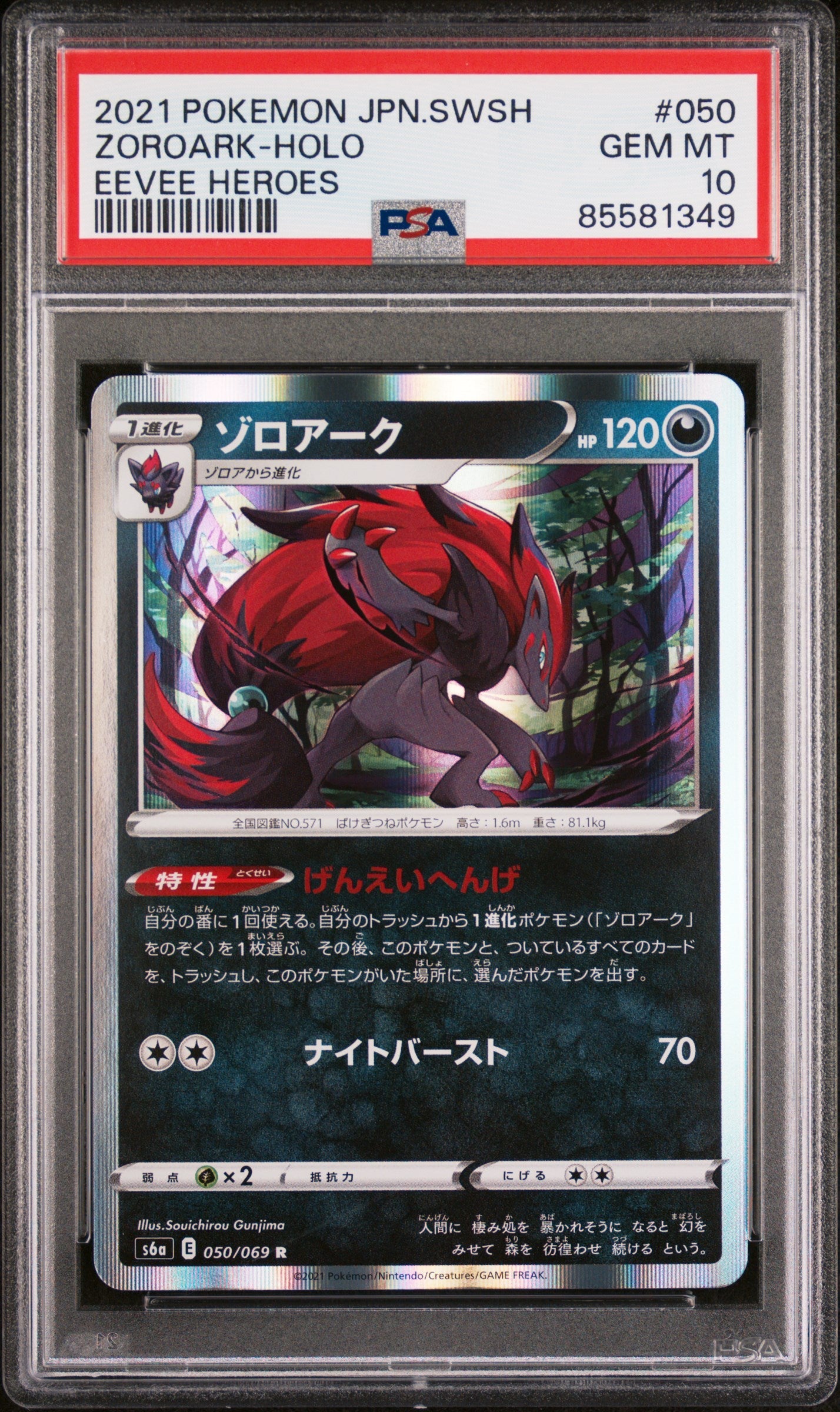 2021 POKEMON JAPANESE SWORD & SHIELD EEVEE HEROES ZOROARK-HOLO #50 -  PSA  10