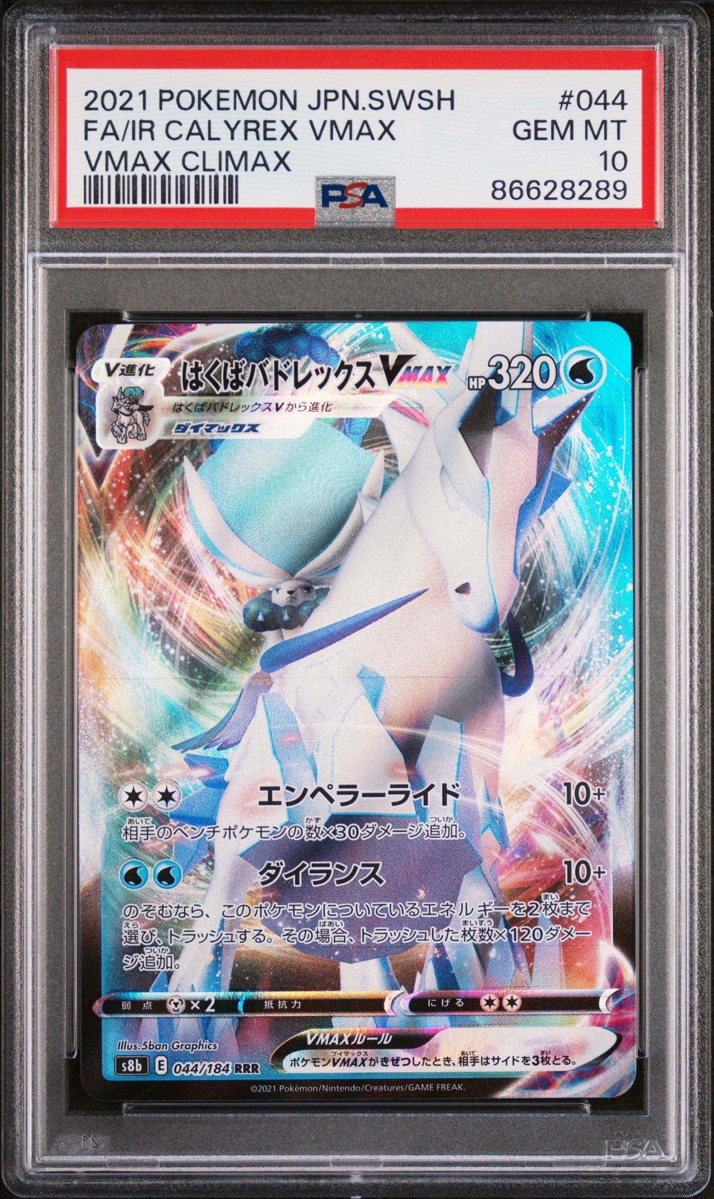 2021 POKEMON JAPANESE SWORD & SHIELD VMAX CLIMAX FA/IR CALYREX VMAX #44 -  PSA  10