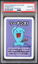 2023 POKEMON OLD MAID SUPER HIGH TENSION WOBBUFFET # - PSA GEM MT 10