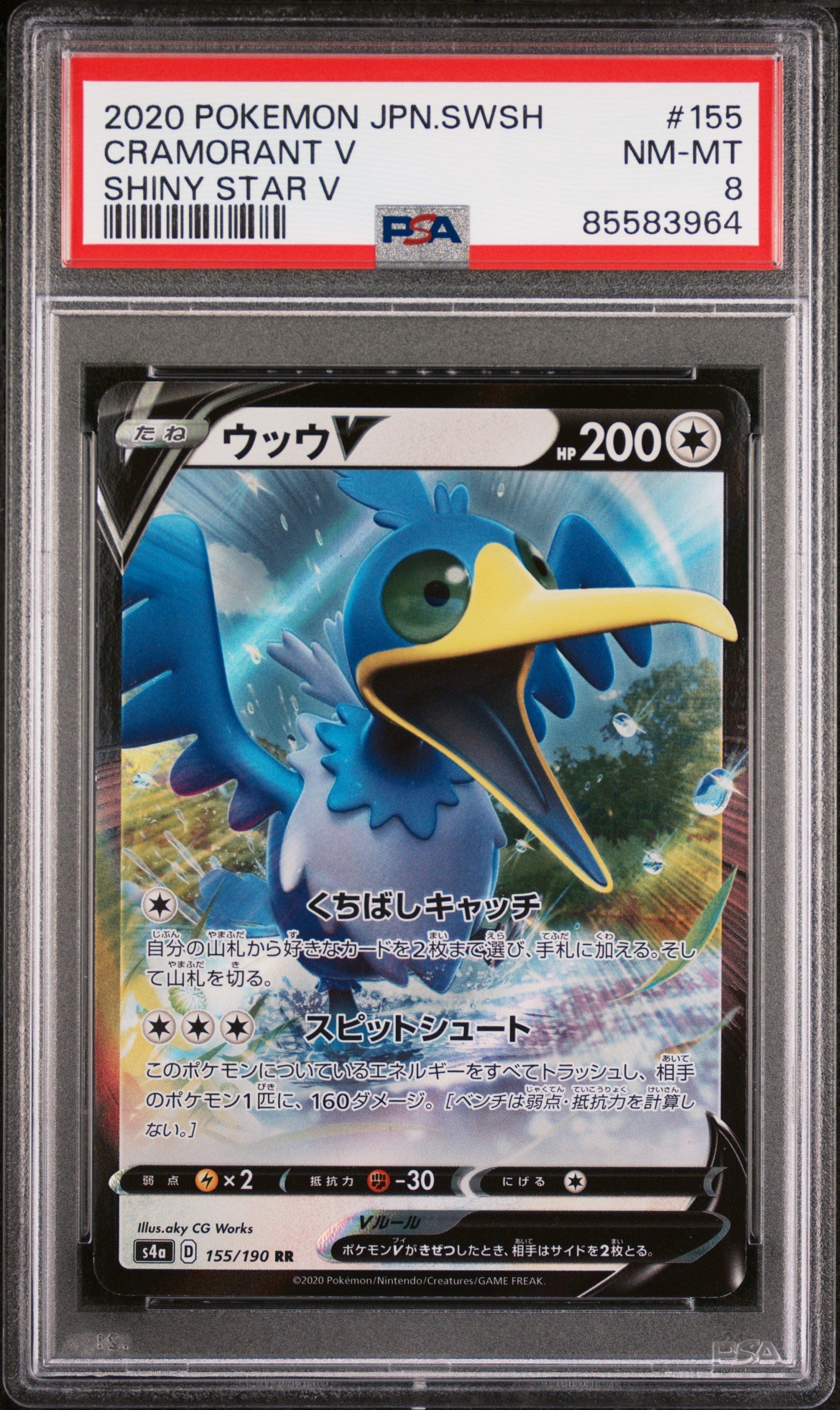 2020 POKEMON JAPANESE SWORD & SHIELD SHINY STAR V CRAMORANT V #155 - PSA NM-MT 8