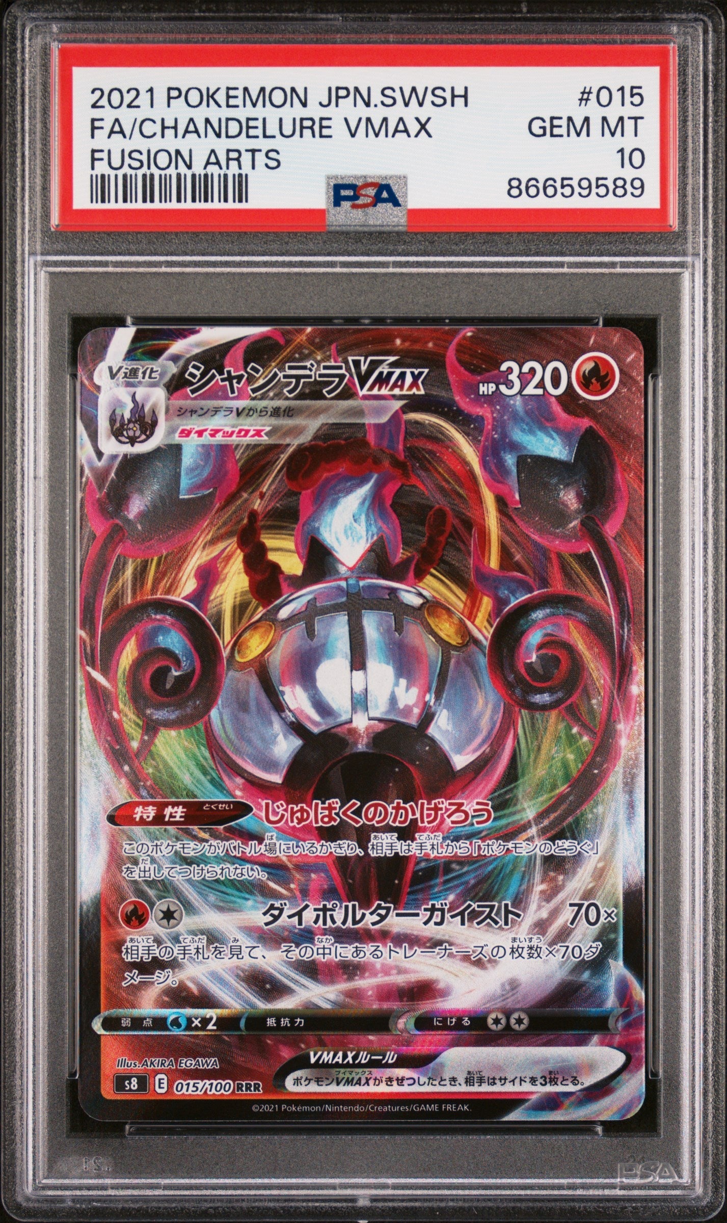 2021 POKEMON JAPANESE SWORD & SHIELD FUSION ARTS FA/CHANDELURE VMAX #15 -  PSA  10