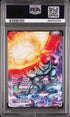 2021 DRAGON BALL SUPER UNISON WARRIOR  MCH FRIEZA, RSC MNRCH #P-265 - PSA 10