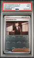 2023 POKEMON JAPANESE SV2a-POKEMON 151 GIOVANNI'S CHARISMA REVERSE HOLO #162 PSA 9