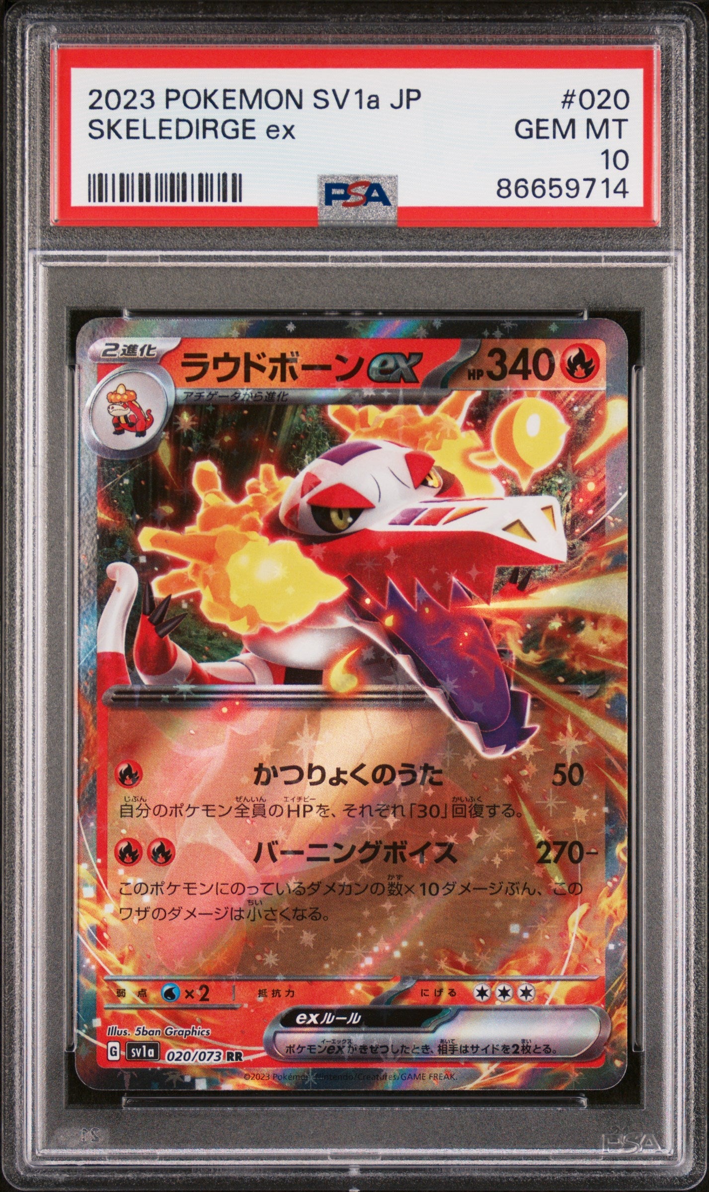 2023 POKEMON JAPANESE SV1a-TRIPLET BEAT SKELEDIRGE ex #20 -  PSA  10