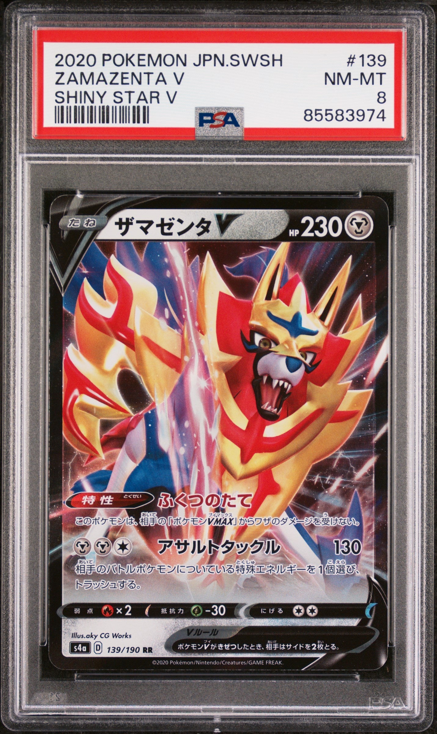 2020 POKEMON JAPANESE SWORD & SHIELD SHINY STAR V ZAMAZENTA V #139 - PSA NM-MT 8