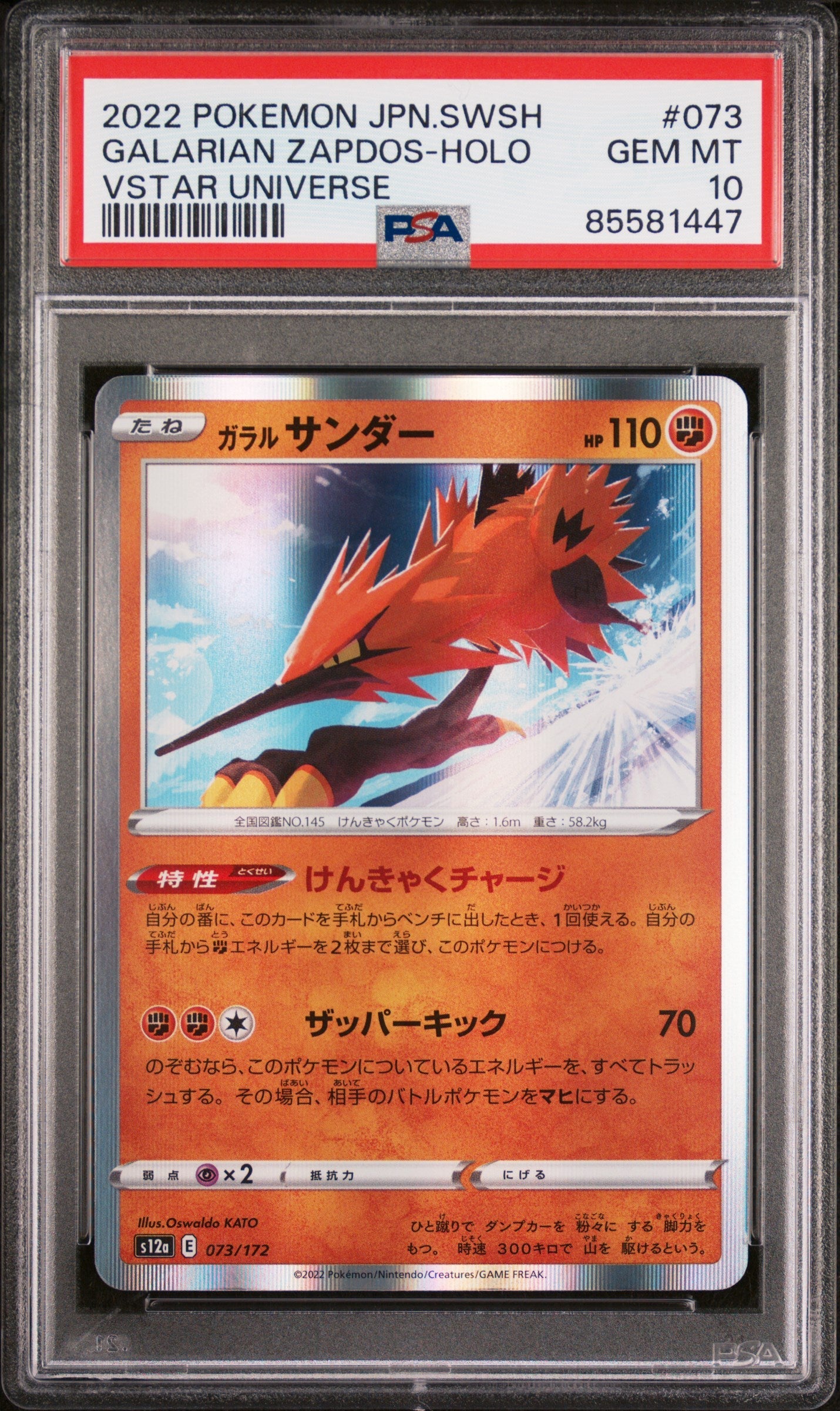 2022 POKEMON JAPANESE SWORD & SHIELD VSTAR UNIVERSE GALARIAN ZAPDOS-HOLO #73 -  PSA  10