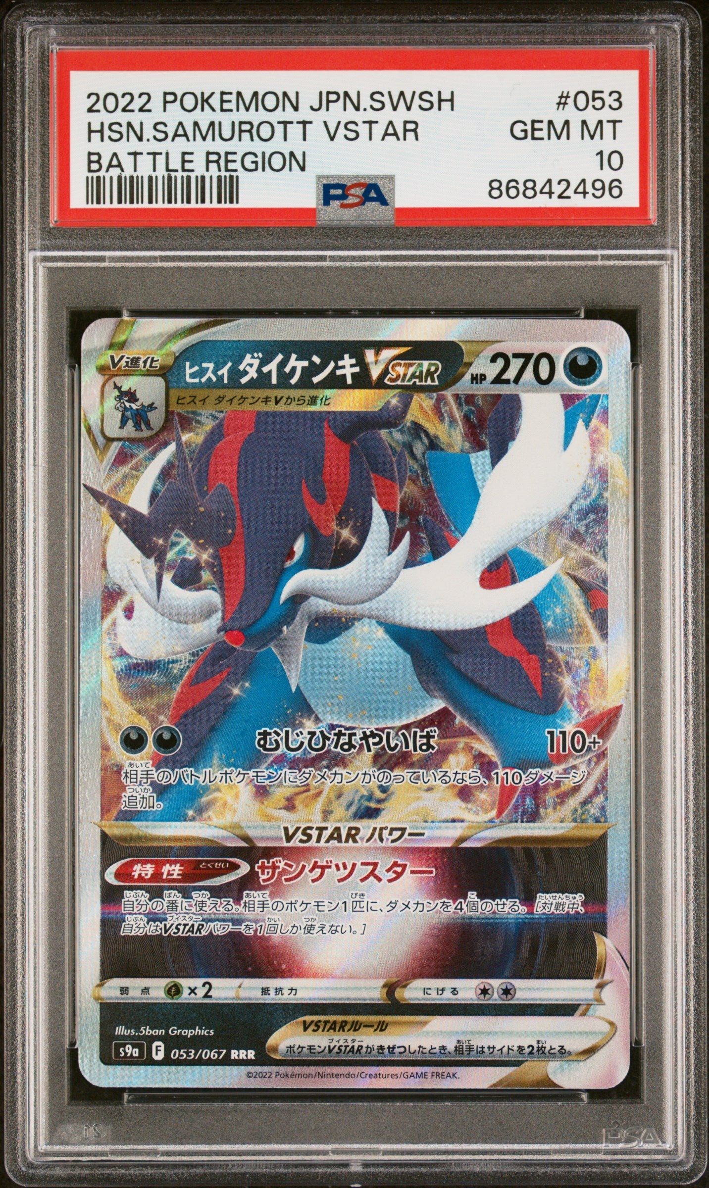 2022 POKEMON JAPANESE SWORD & SHIELD BATTLE REGION HSN.SAMUROTT VSTAR #53 -  PSA  10