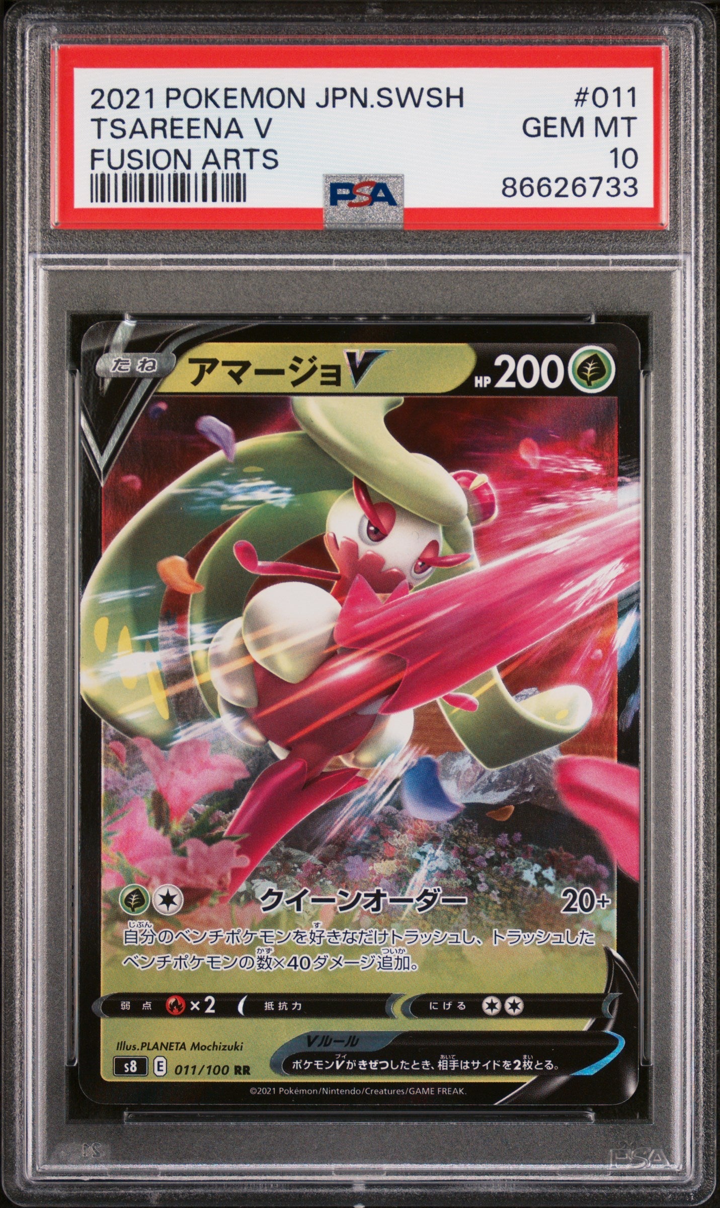 2021 POKEMON JAPANESE SWORD & SHIELD FUSION ARTS TSAREENA V #11 -  PSA  10