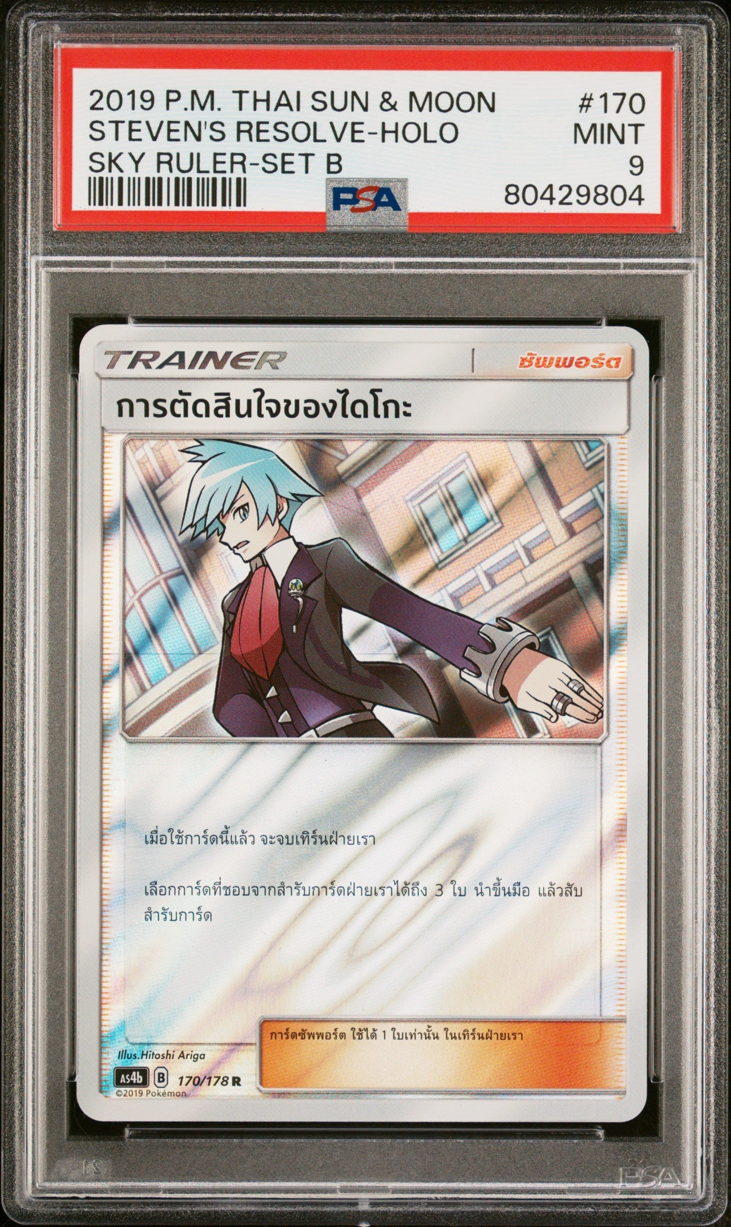 2019 POKEMON THAI SUN & MOON SKY RULER STEVEN'S RESOLVE-HOLO #170 -  PSA  9