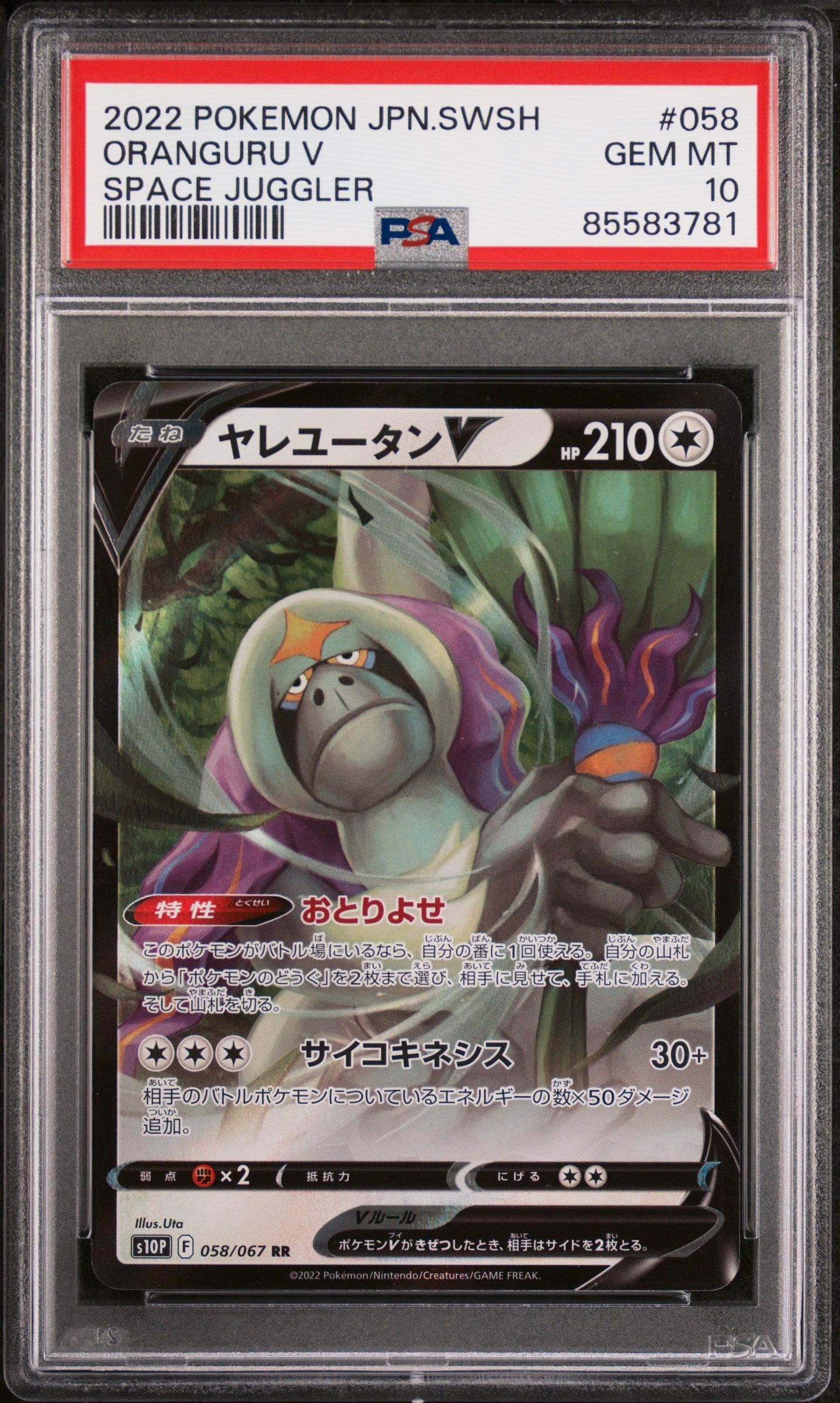2022 POKEMON JAPANESE SWORD & SHIELD SPACE JUGGLER ORANGURU V #58 -  PSA  10
