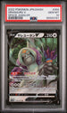 2022 POKEMON JAPANESE SWORD & SHIELD SPACE JUGGLER ORANGURU V #58 -  PSA  10