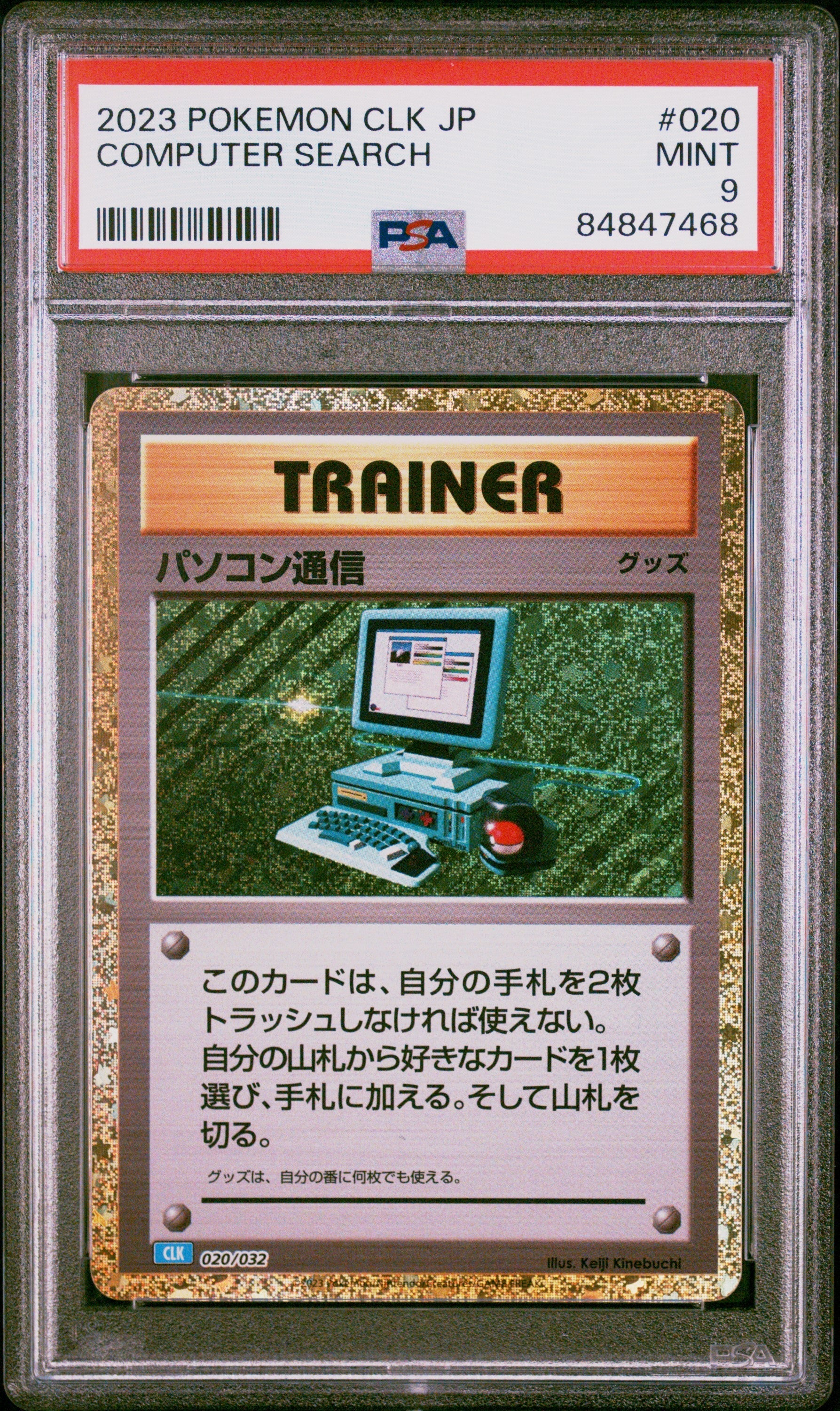 2023 POKEMON JAPANESE BLASTOISE & SUICUNE ex DECK COMPUTER SEARCH #20 PSA 9