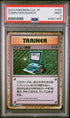 2023 POKEMON JAPANESE BLASTOISE & SUICUNE ex DECK COMPUTER SEARCH #20 PSA 9