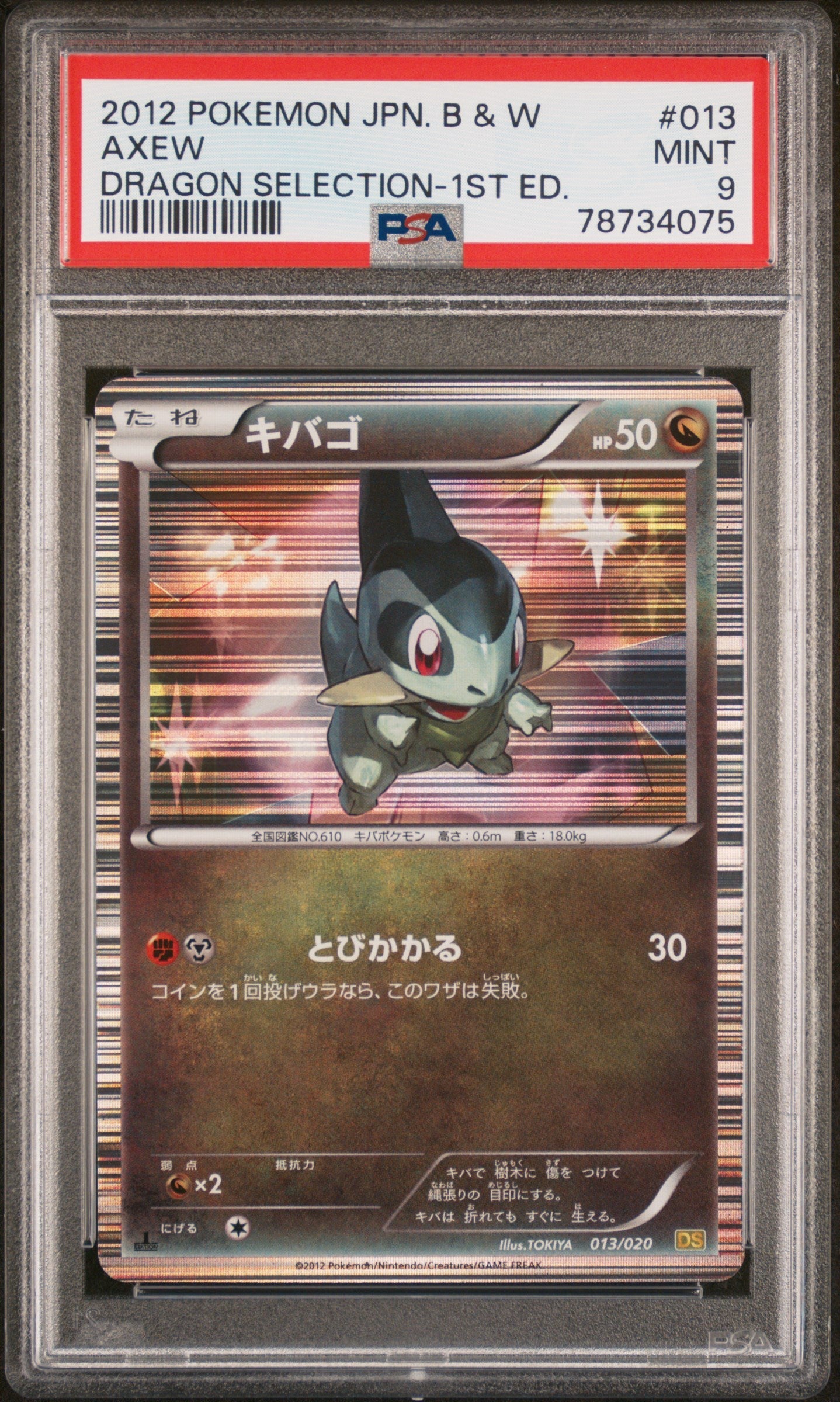 2012 POKEMON JAPANESE BLACK & WHITE DRAGON SELECTION AXEW 1ST ED. #13 PSA 9