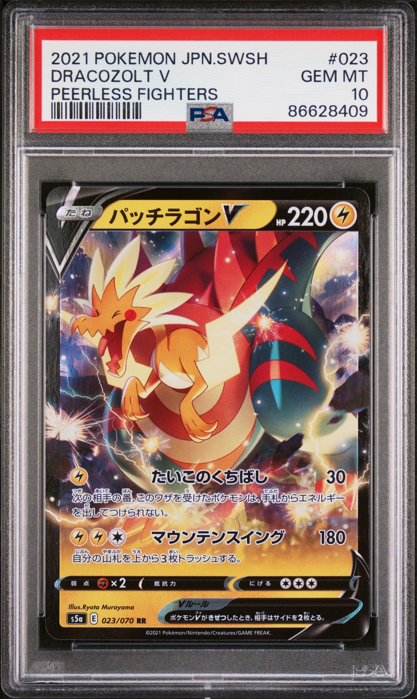 2021 POKEMON JAPANESE SWORD & SHIELD PEERLESS FIGHTERS DRACOZOLT V #23 -  PSA  10