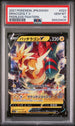2021 POKEMON JAPANESE SWORD & SHIELD PEERLESS FIGHTERS DRACOZOLT V #23 -  PSA  10