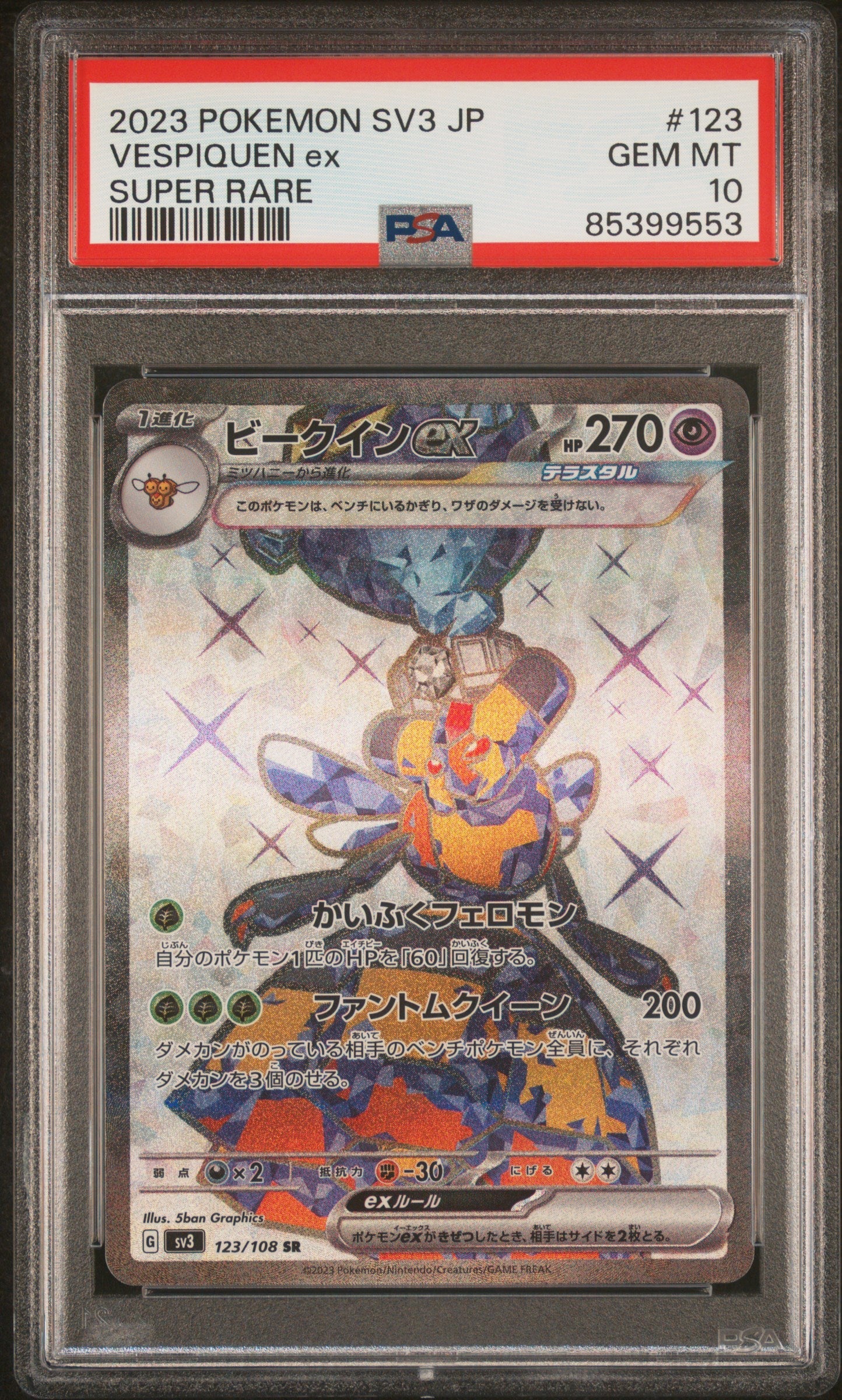 2023 POKEMON JAPANESE SV3-RULER OF THE BLACK FLAME VESPIQUEN ex SUPER RARE #123 PSA 10