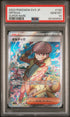 2023 POKEMON JAPANESE SV3-RULER OF THE BLACK FLAME ORTEGA SUPER RARE #130 PSA 10