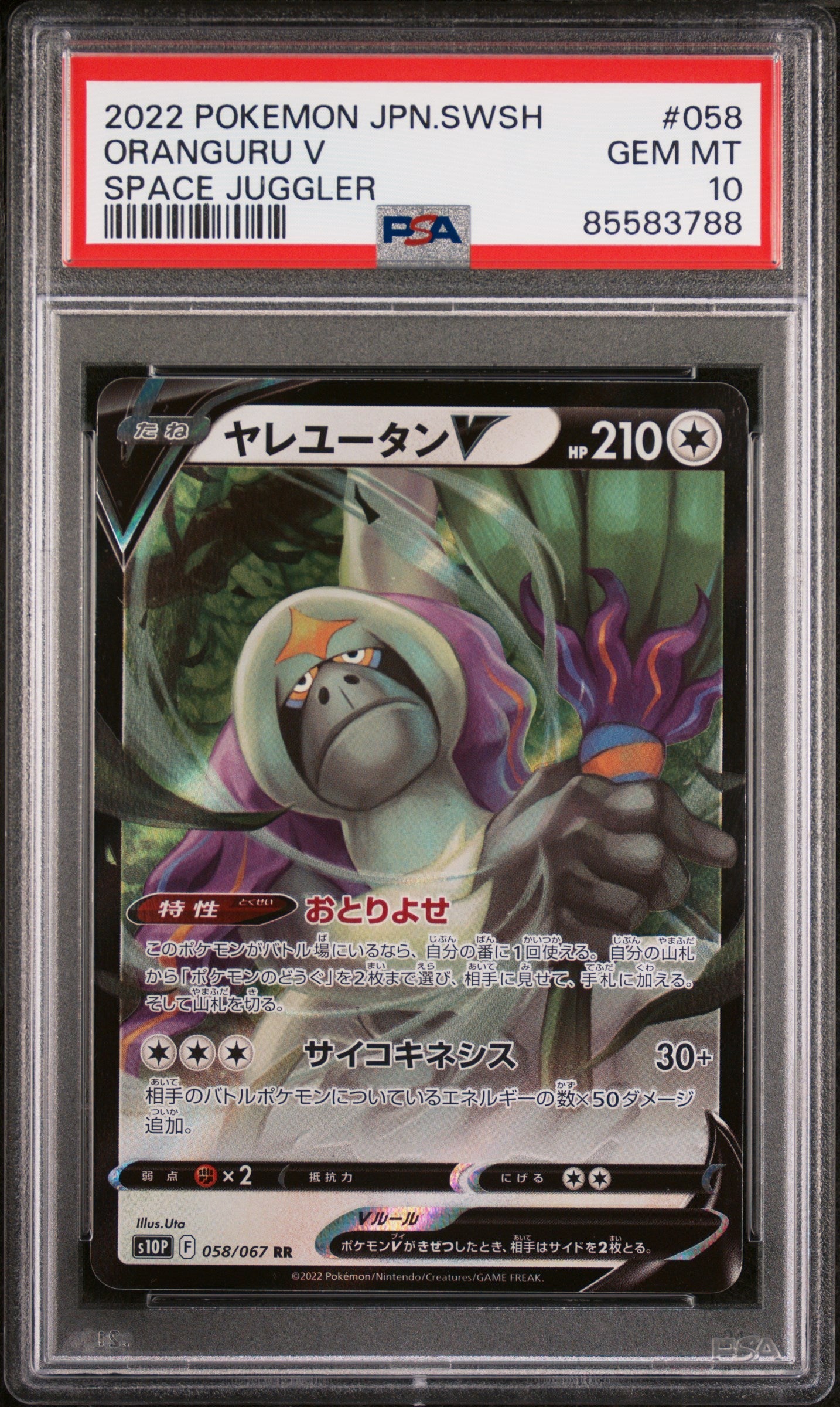 2022 POKEMON JAPANESE SWORD & SHIELD SPACE JUGGLER ORANGURU V #58 -  PSA  10