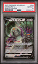 2022 POKEMON JAPANESE SWORD & SHIELD SPACE JUGGLER ORANGURU V #58 -  PSA  10