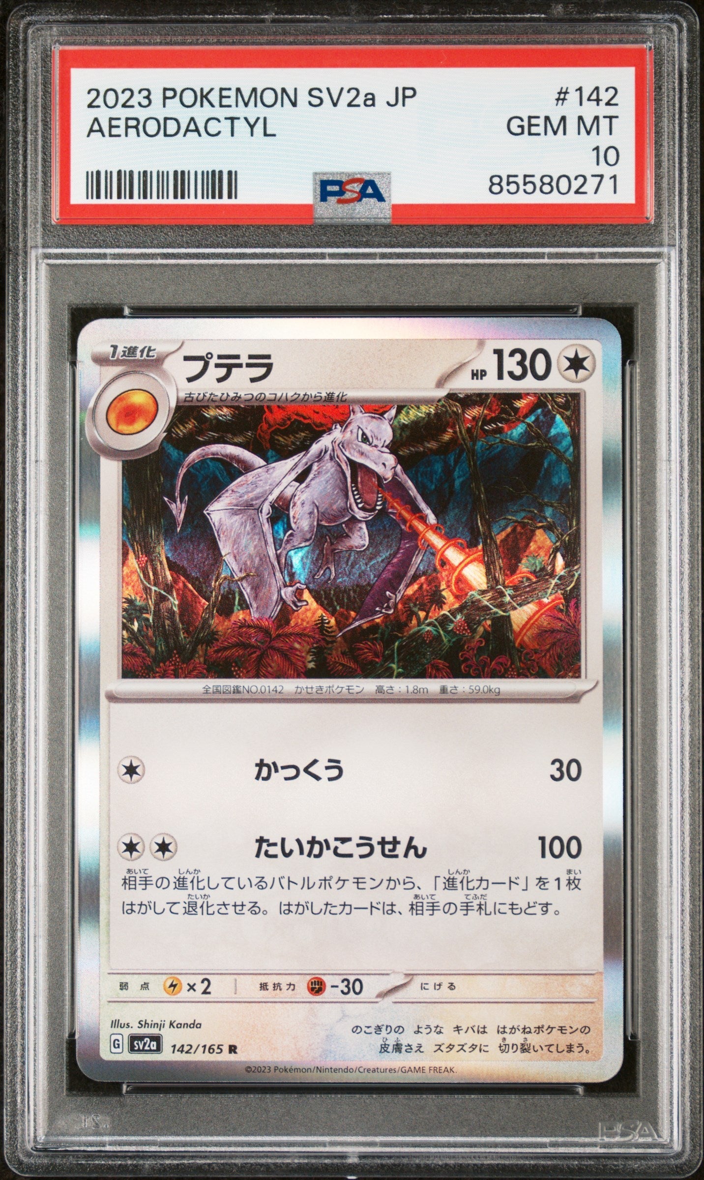 2023 POKEMON JAPANESE SV2a-POKEMON 151 AERODACTYL #142 -  PSA  10