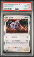 2023 POKEMON JAPANESE SV2a-POKEMON 151 AERODACTYL #142 -  PSA  10