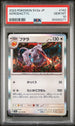 2023 POKEMON JAPANESE SV2a-POKEMON 151 AERODACTYL #142 -  PSA  10