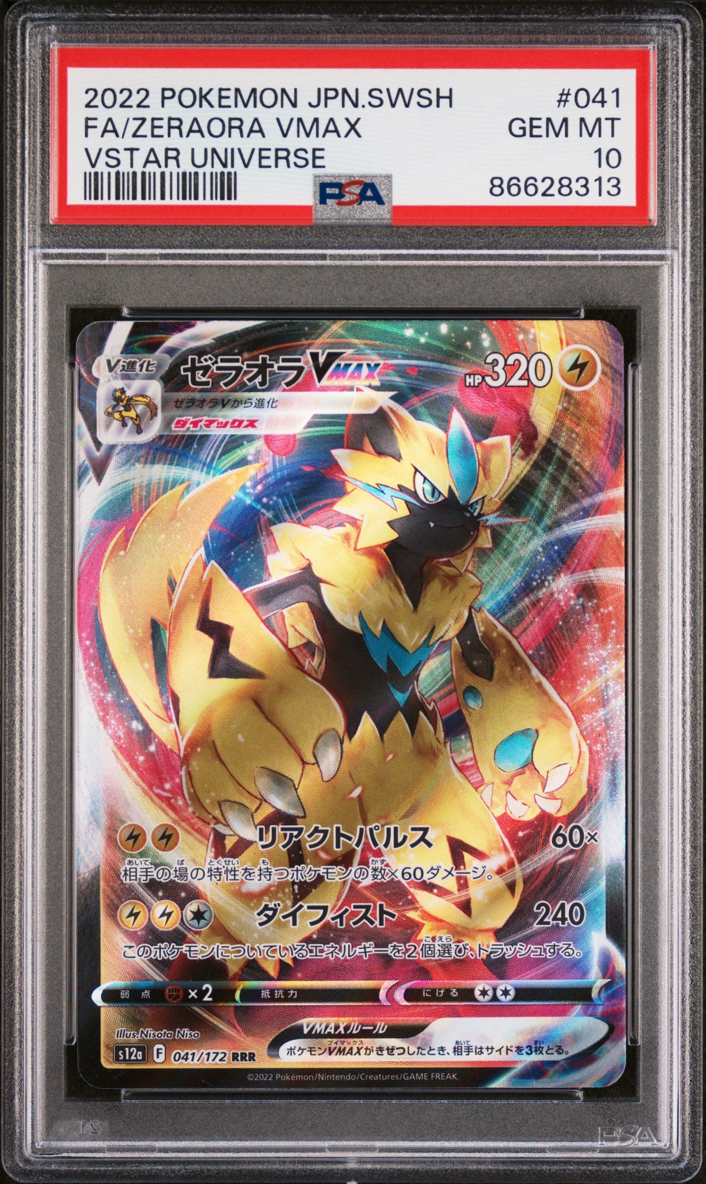 2022 POKEMON JAPANESE SWORD & SHIELD VSTAR UNIVERSE FA/ZERAORA VMAX #41 -  PSA  10