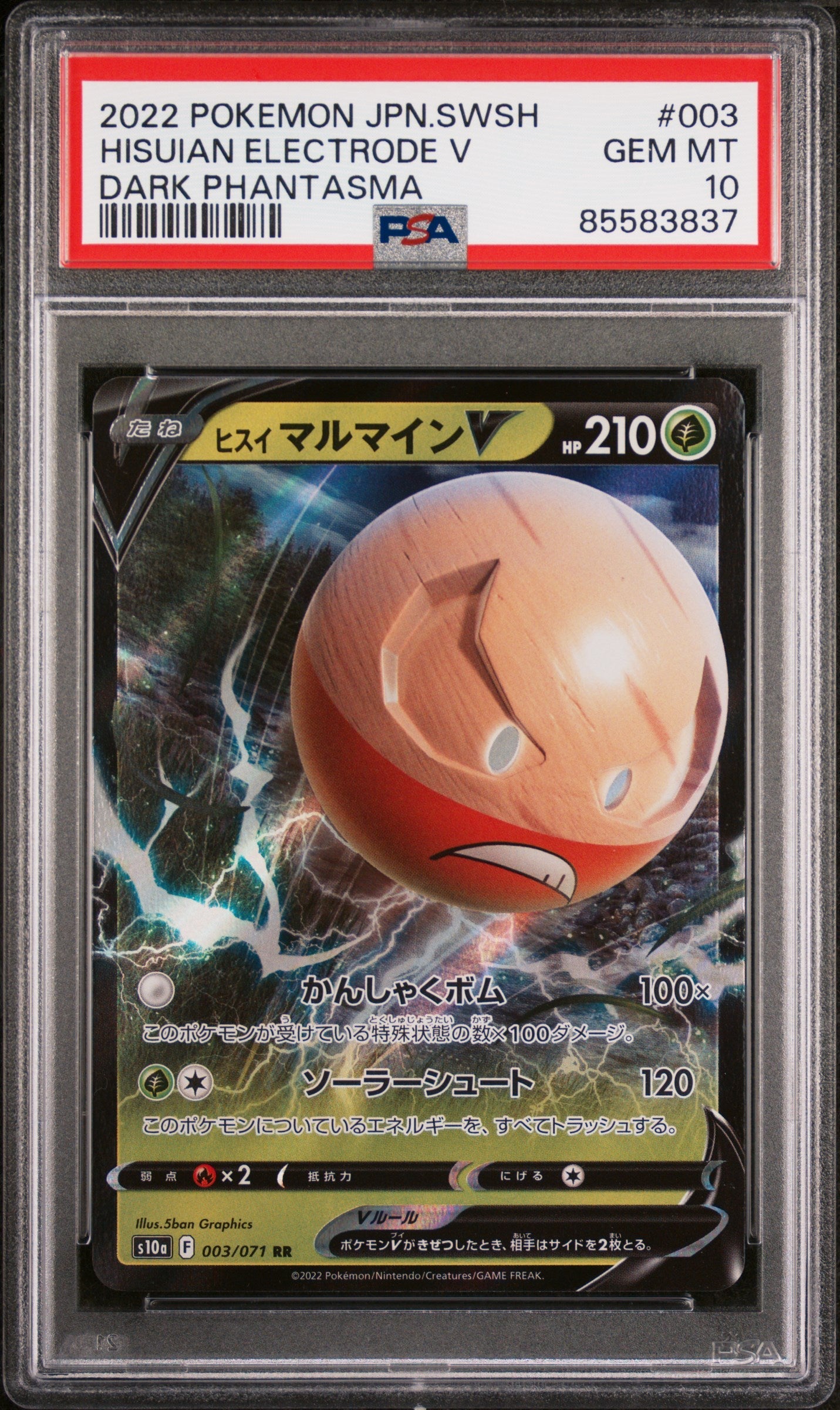 2022 POKEMON JAPANESE SWORD & SHIELD DARK PHANTASMA HISUIAN ELECTRODE V #3 -  PSA  10