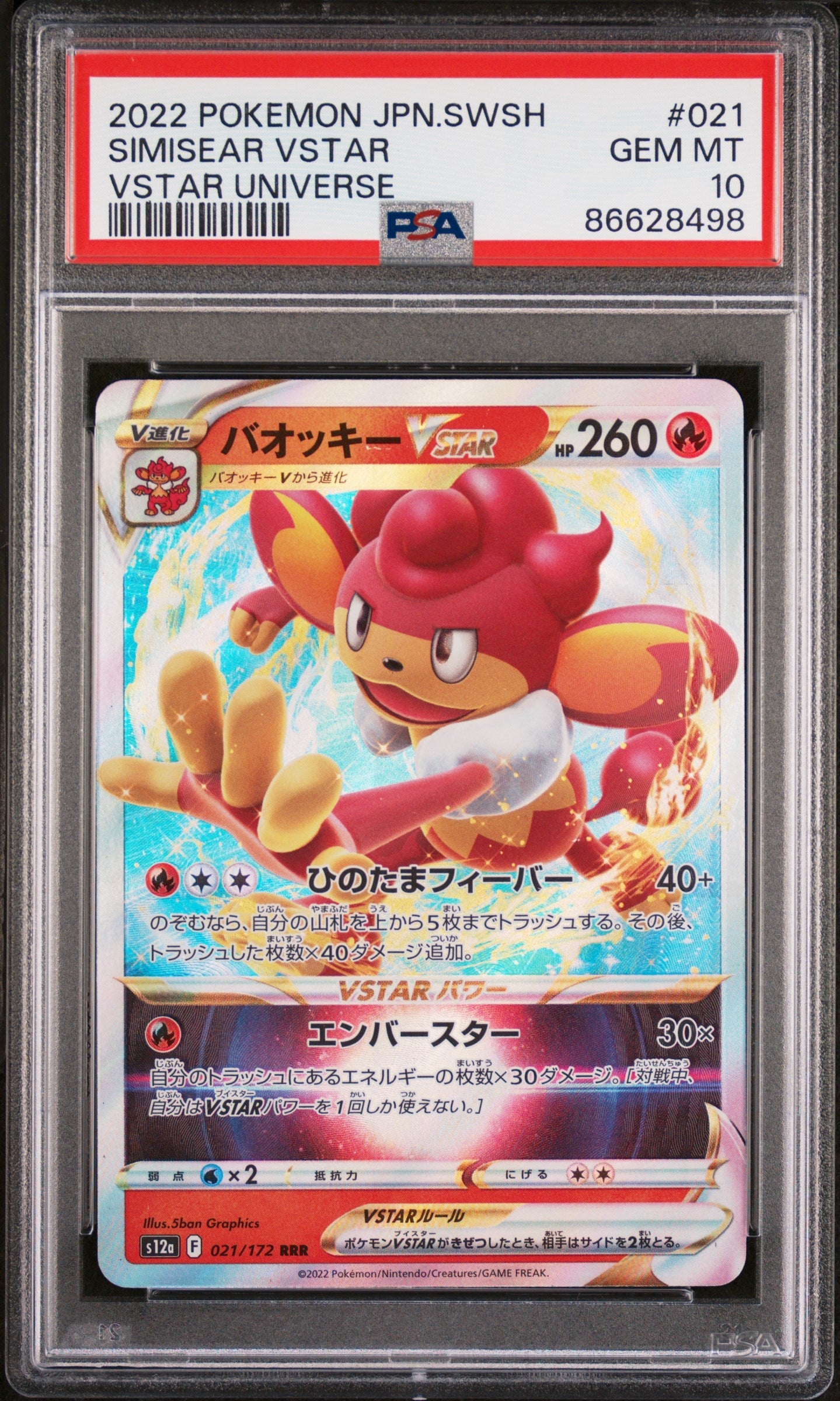 2022 POKEMON JAPANESE SWORD & SHIELD VSTAR UNIVERSE SIMISEAR VSTAR #21 -  PSA  10