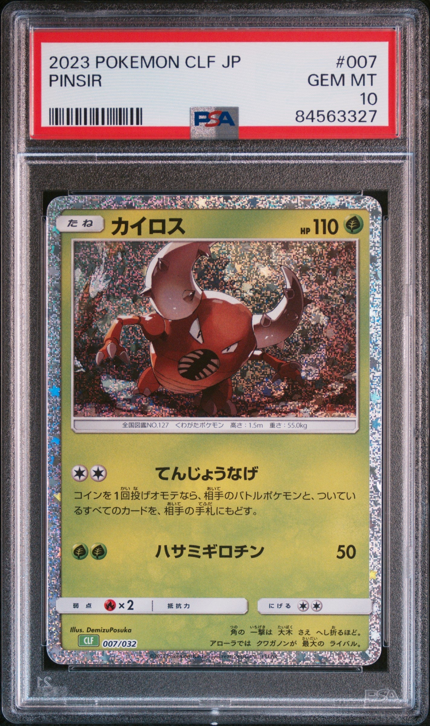 2023 POKEMON JAPANESE VENUSAUR & LUGIA ex DECK PINSIR #7 PSA 10
