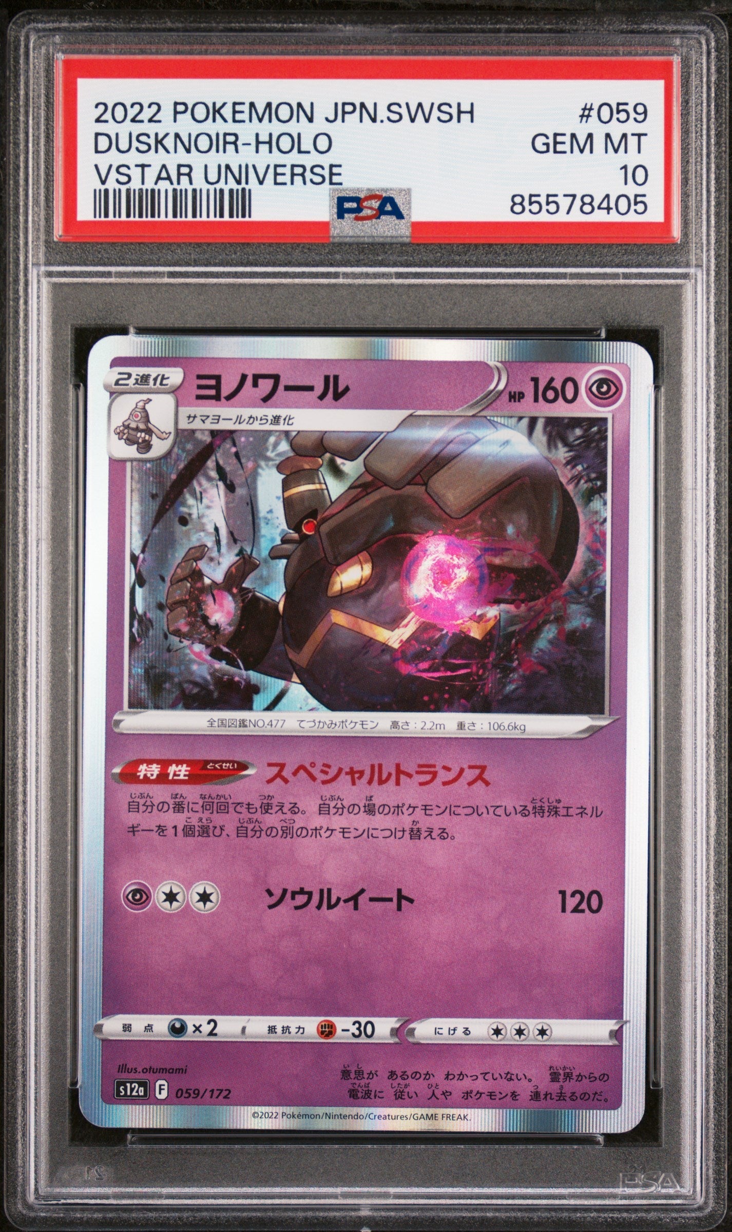 2022 POKEMON JAPANESE SWORD & SHIELD VSTAR UNIVERSE DUSKNOIR-HOLO #59 -  PSA  10