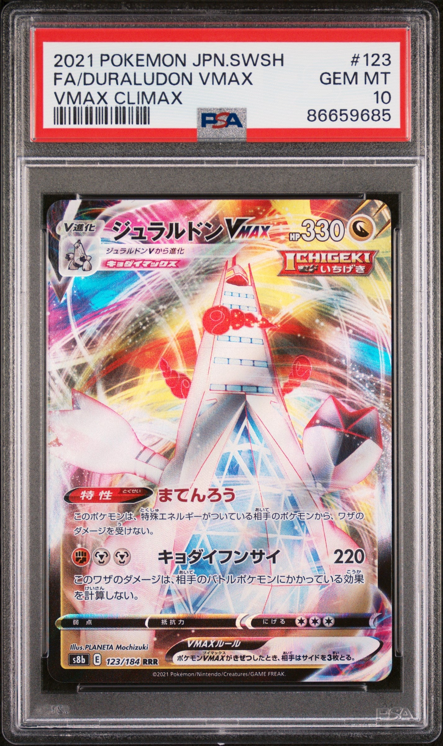 2021 POKEMON JAPANESE SWORD & SHIELD VMAX CLIMAX FA/DURALUDON VMAX #123 -  PSA  10