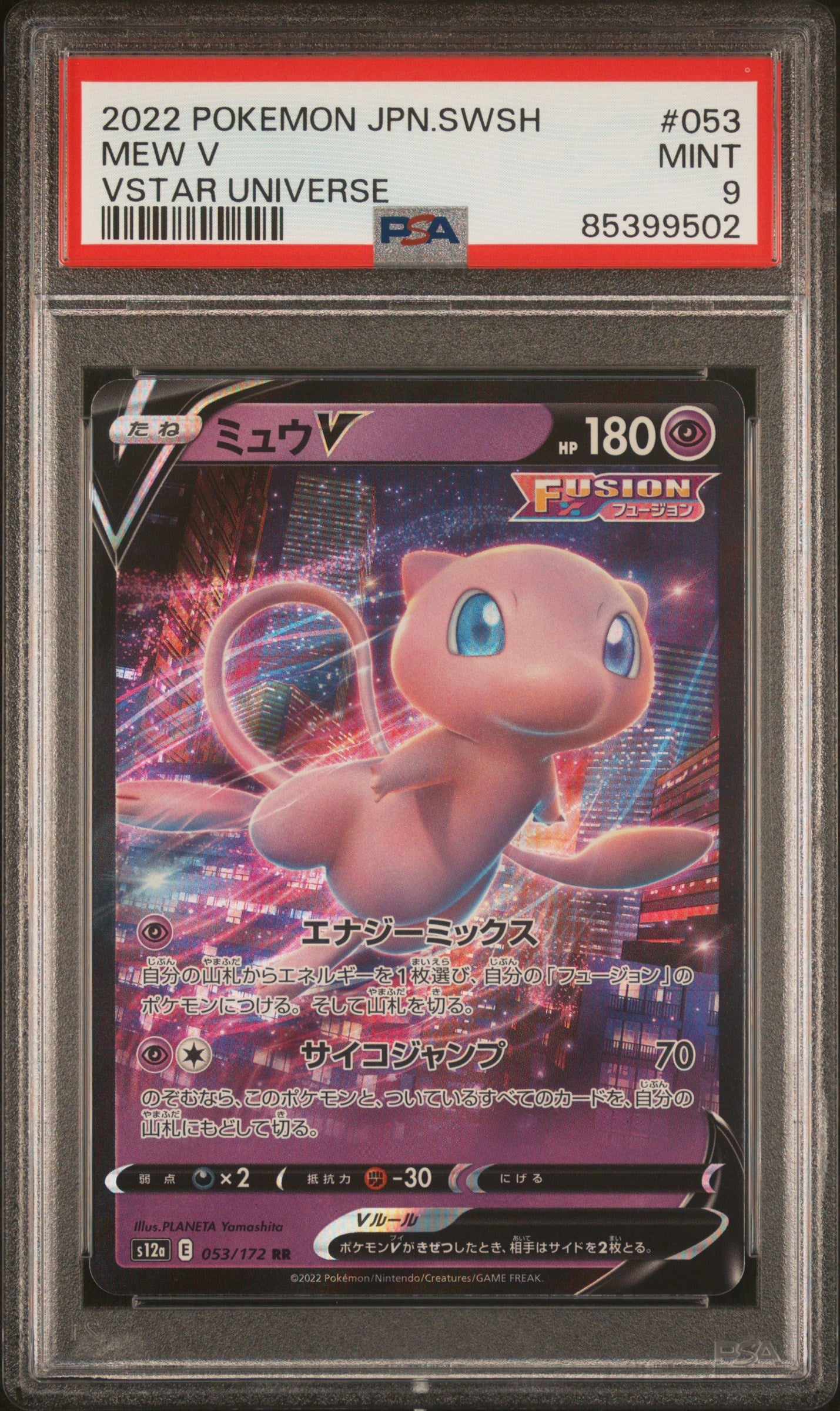 2022 POKEMON JAPANESE SWORD & SHIELD VSTAR UNIVERSE MEW V #53 PSA 9
