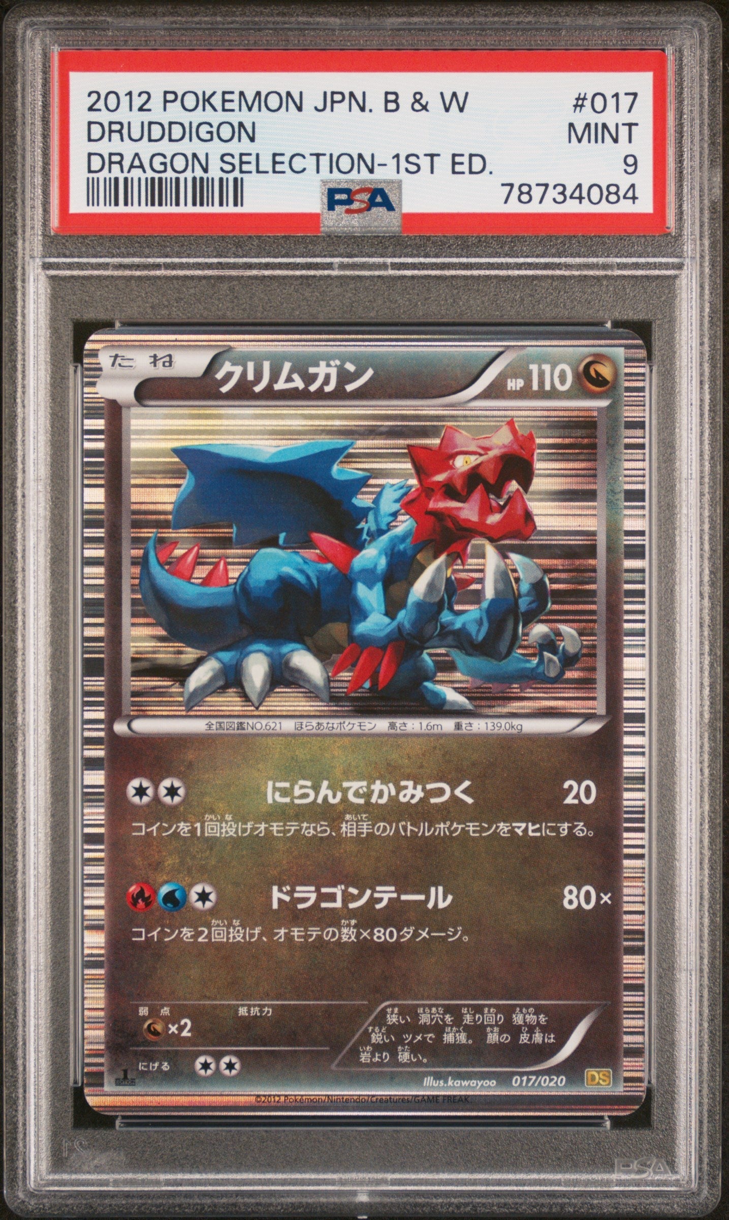 2012 POKEMON JAPANESE BLACK & WHITE DRAGON SELECTION DRUDDIGON -1ST ED. #17 PSA 9