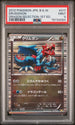 2012 POKEMON JAPANESE BLACK & WHITE DRAGON SELECTION DRUDDIGON -1ST ED. #17 PSA 9