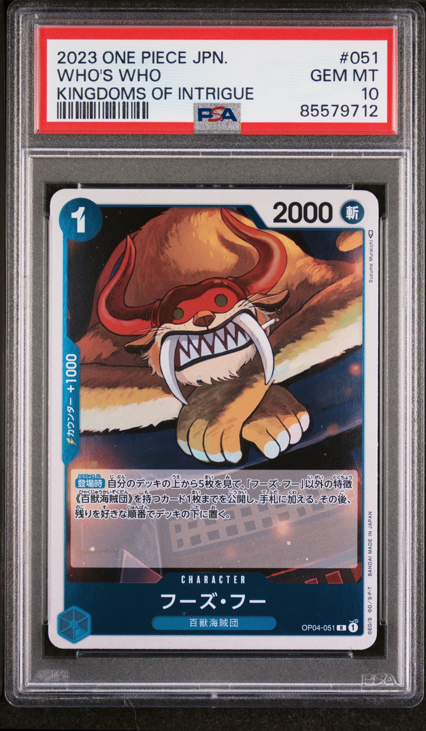 2023 ONE PIECE JAPANESE KINGDOMS OF INTRIGUE WHO'S WHO #51 - PSA GEM MT 10