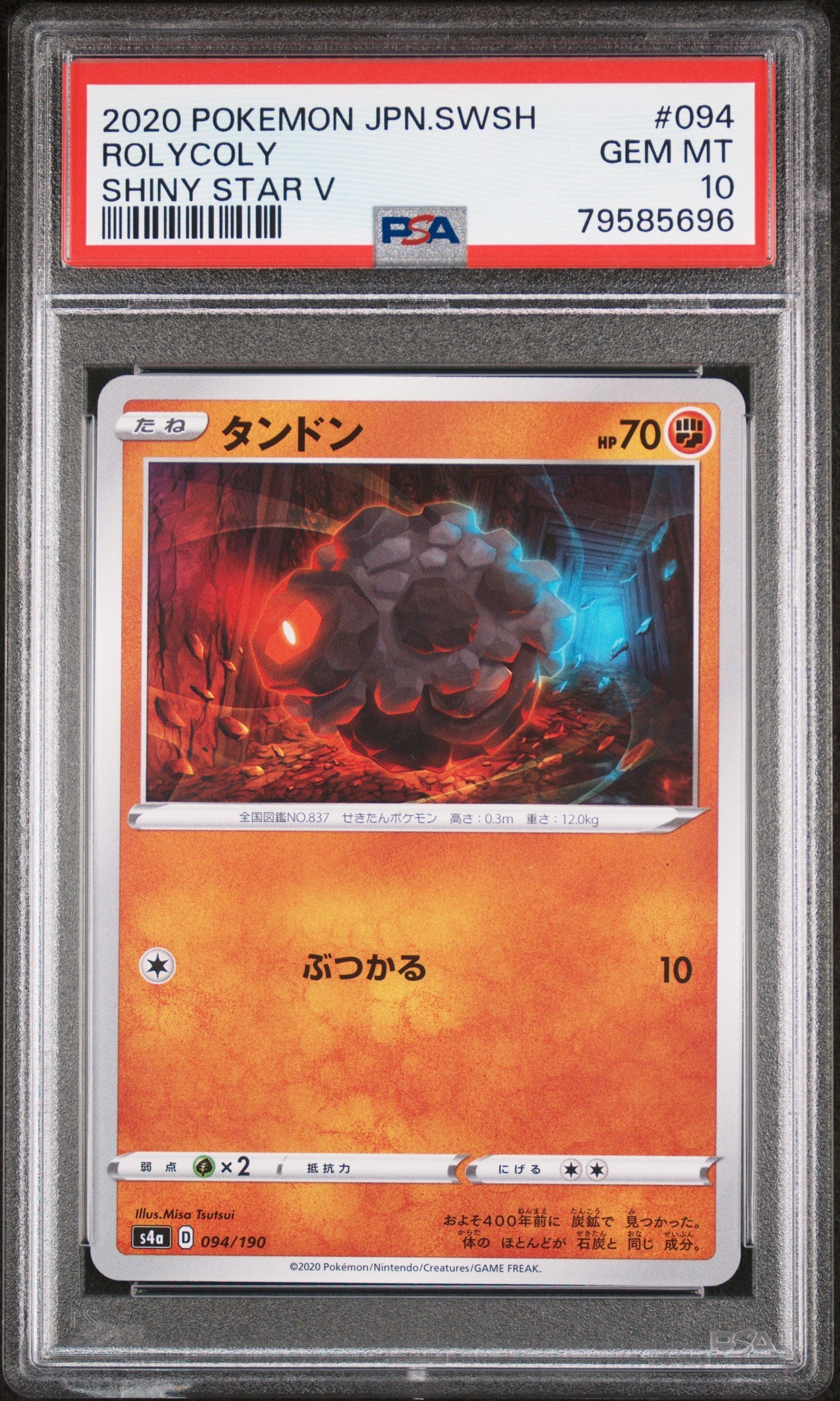 2020 POKEMON JAPANESE SWORD & SHIELD SHINY STAR V ROLYCOLY #94 - PSA GEM MT 10